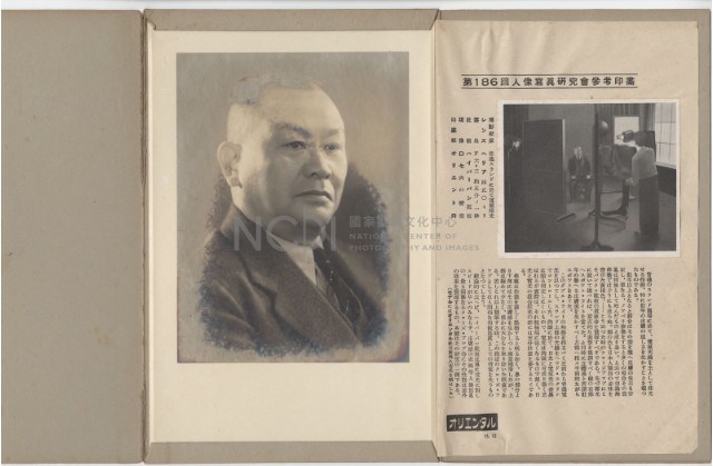 人像寫真研究會參考印畫（第186回）藏品圖，第1張
