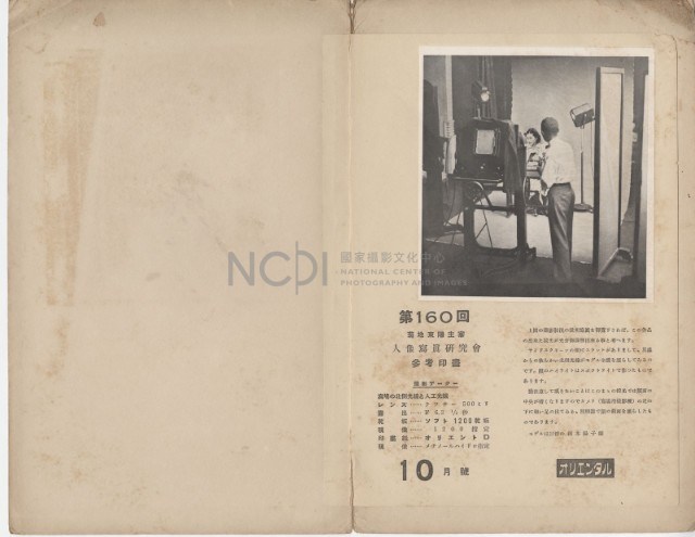 人像寫真研究會參考印畫（第160回）藏品圖，第1張