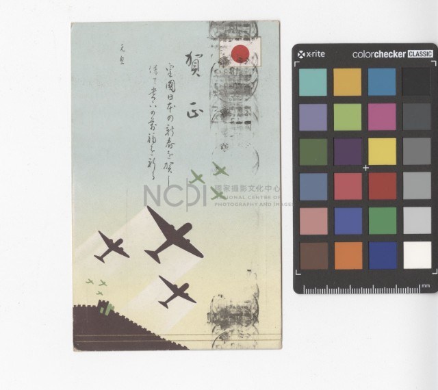 元旦藏品圖，第1張