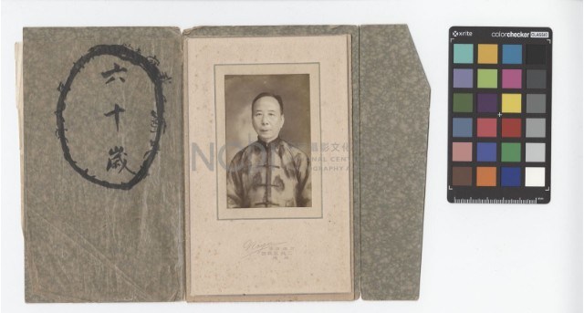 蔡德宣肖像與二我寫真館紙本相框藏品圖，第1張