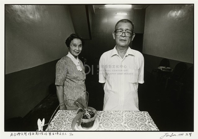 〈葉石濤夫婦〉藏品圖，第1張