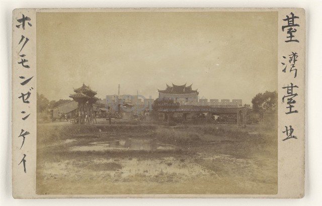 早期臺灣各地及人物相片8藏品圖，第1張