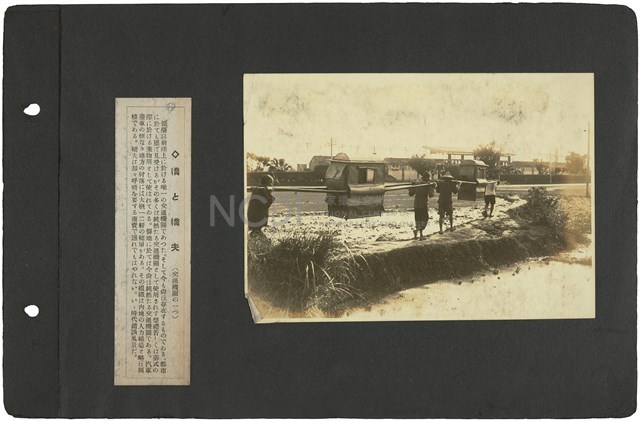 臺灣寫真通信 圖版48 轎與轎夫（交通工具之一）藏品圖，第1張