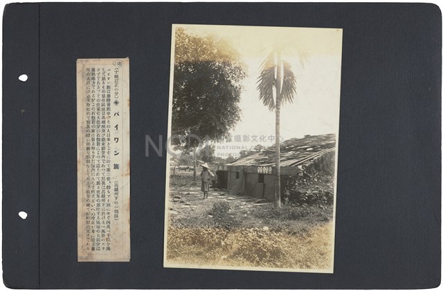 臺灣寫真通信 圖版100 排灣族（高雄州轄下一部落）藏品圖，第1張