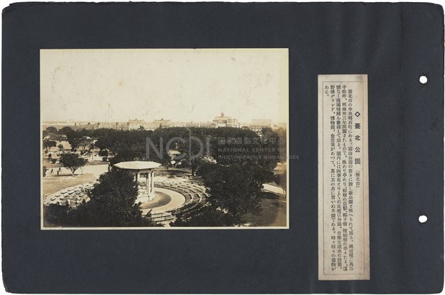 臺灣寫真通信 圖版07 臺北公園（臺北市）藏品圖，第1張