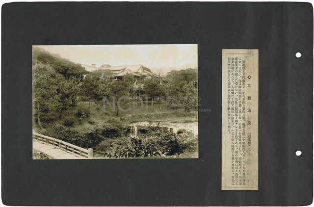 臺灣寫真通信 圖版17 北投溫泉（臺北州）藏品圖，第1張