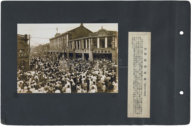 臺灣寫真通信 圖版15 城隍廟祭典（臺北州大稻埕）藏品圖，第1張