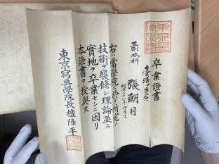 張朝目東京寫真學院卒業證書藏品圖，第1張