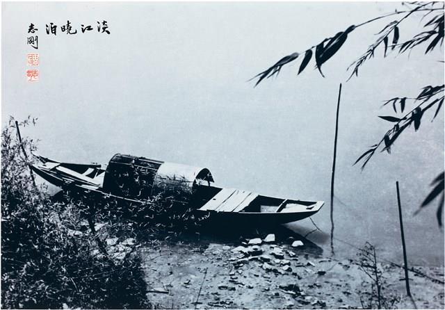 〈淡江曉泊〉藏品圖，第1張