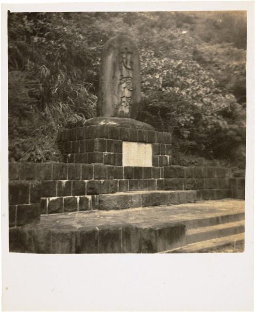 〈原始印樣-2〉藏品圖，第9張