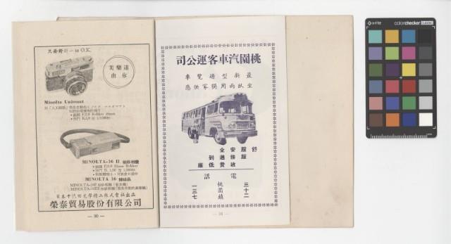 第九屆自由影展：展覽手冊藏品圖，第16張