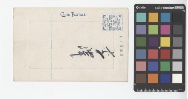 Accession Number:NCP2015-001-0121-003 Collection Image, Figure 2, Total 2 Figures