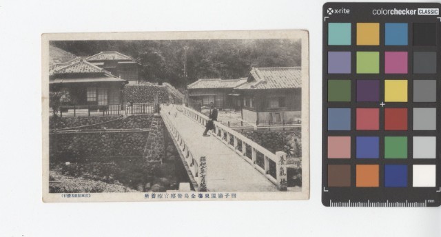 關子嶺溫泉：關子嶺溫泉場全島警察官療養所藏品圖，第1張