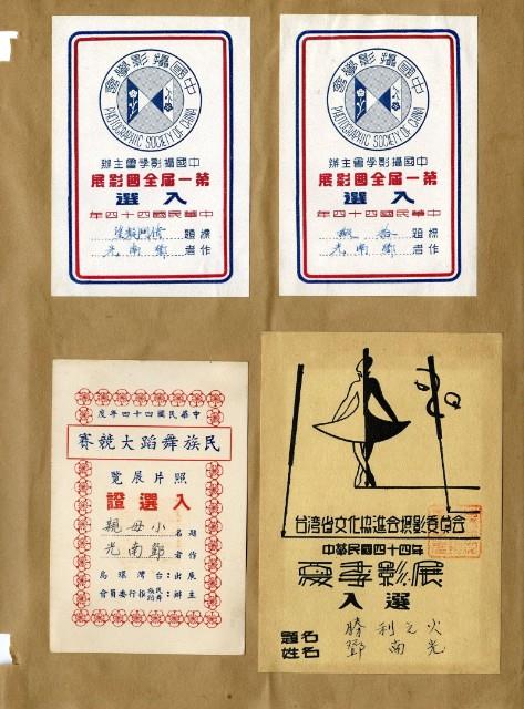 鄧南光攝影歷史資料(第一冊)頁12：民族舞蹈大競賽照片展覽入選證藏品圖，第1張