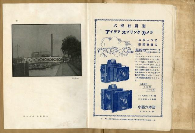 鄧南光攝影歷史資料(第一冊)頁19：camera寫真雜誌 1932.2月號藏品圖，第4張