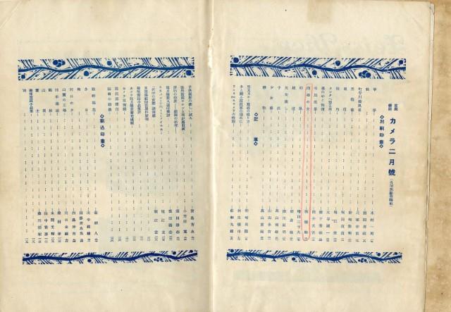 鄧南光攝影歷史資料(第一冊)頁19：camera寫真雜誌 1932.2月號藏品圖，第3張