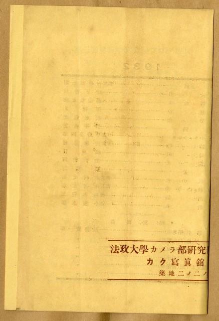 鄧南光攝影歷史資料(第一冊)頁16：第三回趣味的寫真展(日)藏品圖，第3張