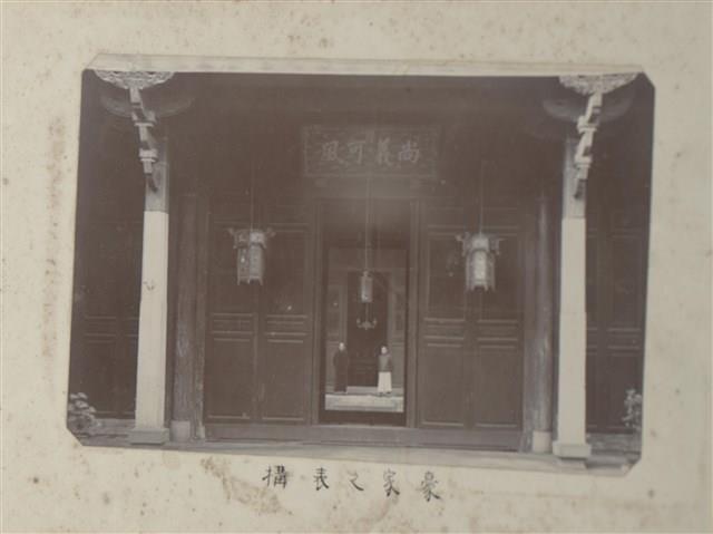 Photos of Han People in Taiwan in the Colonial Time Collection Image, Figure 11, Total 27 Figures