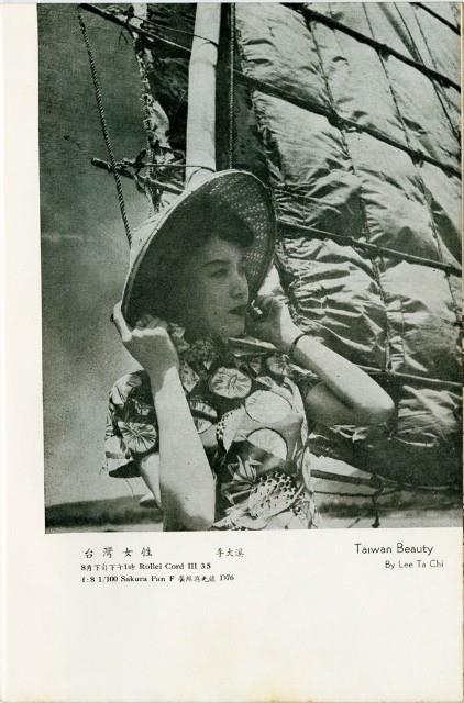台灣影藝月刊創刊號-頁10藏品圖，第1張