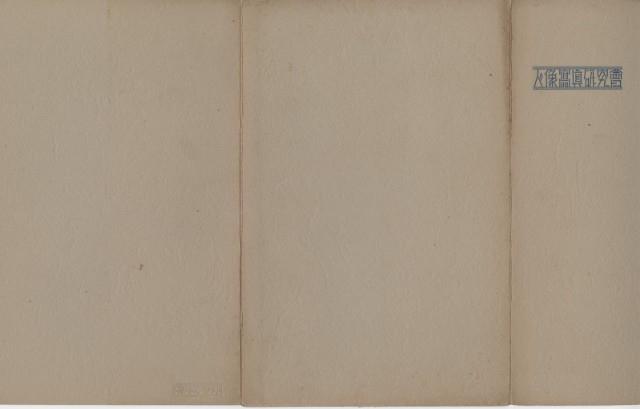 Accession Number:NCP2015-001-0096 Collection Image, Figure 2, Total 2 Figures