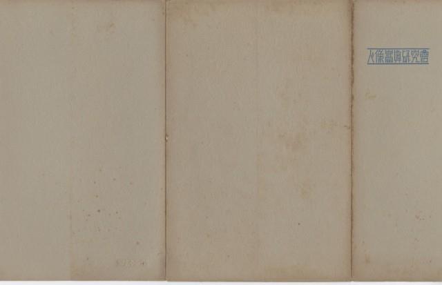 Accession Number:NCP2015-001-0102 Collection Image, Figure 2, Total 2 Figures