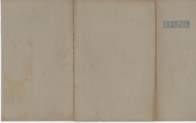 Accession Number:NCP2015-001-0101 Collection Image, Figure 2, Total 2 Figures