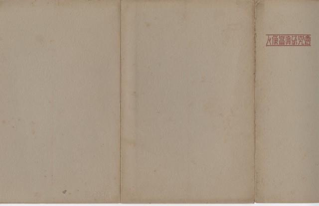 Accession Number:NCP2015-001-0099 Collection Image, Figure 2, Total 2 Figures
