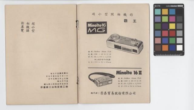 超小相機攝影展覽小冊藏品圖，第2張