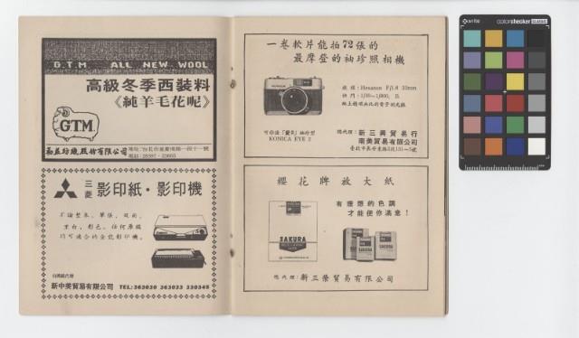 超小相機攝影展覽小冊藏品圖，第12張