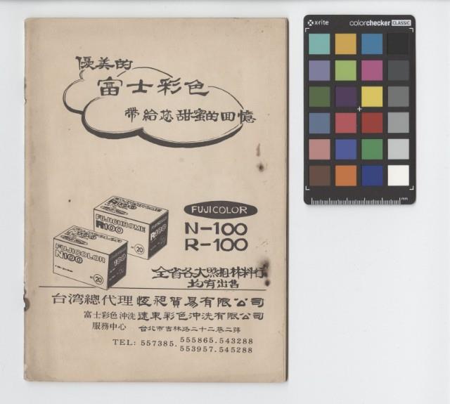 超小相機攝影展覽小冊藏品圖，第15張