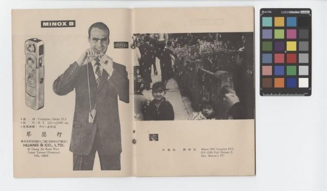超小相機攝影展覽小冊藏品圖，第11張