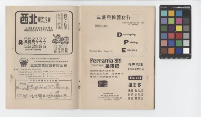 超小相機攝影展覽小冊藏品圖，第13張