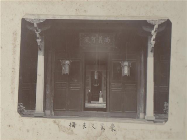 Photos of Han People in Taiwan in the Colonial Time Collection Image, Figure 11, Total 27 Figures