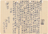呂洪淑女寫給呂國民的信件（1969年9月17日）藏品圖，第1張