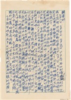 呂洪淑女寫給呂國民的信件（1969年10月11日）藏品圖，第1張