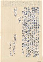 呂洪淑女寫給呂國民的信件（1969年10月11日）藏品圖，第2張