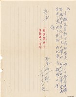 呂洪淑女寫給呂國民的信件（1970年11月18日）藏品圖，第1張