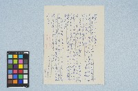 呂洪淑女寫給呂國民的信件（1972年2月27日）藏品圖，第2張