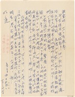 呂洪淑女寫給呂國民的信件（1972年2月27日）藏品圖，第1張