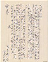呂洪淑女寫給呂國民的信件（1973年6月13日）藏品圖，第1張