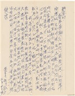 呂洪淑女寫給呂國民的信件（1973年7月4日）藏品圖，第1張