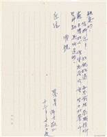 呂洪淑女寫給呂國民的信件（1973年12月26日）藏品圖，第1張