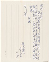 呂洪淑女寫給呂國民的信件（1973年3月20日）藏品圖，第1張