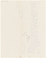 呂洪淑女寫給呂國民的信件（1973年3月20日）藏品圖，第2張