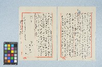 呂洪淑女寫給呂國民的信件（1968年9月8日）藏品圖，第3張