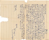 呂洪淑女寫給呂國民的信件（11月25日）藏品圖，第1張