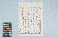 呂洪淑女寫給呂國民的信件（1976年9月11日）藏品圖，第2張