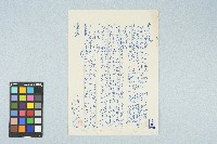 呂洪淑女寫給呂國民的信件（1970年1月30日）藏品圖，第1張