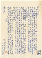 呂洪淑女寫給呂國民的信件（1970年1月30日）藏品圖，第1張