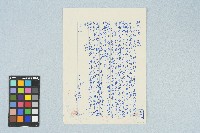 呂洪淑女寫給呂國民的信件（1970年1月25日）藏品圖，第2張